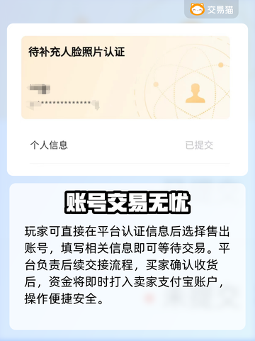 🔥《王牌战争》账号交易TOP榜！💎截图3