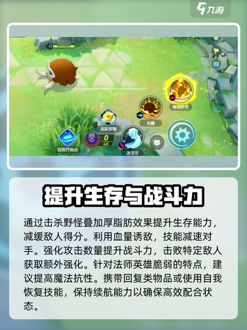 宝可梦大集结象牙猪怎么玩介绍截图4
