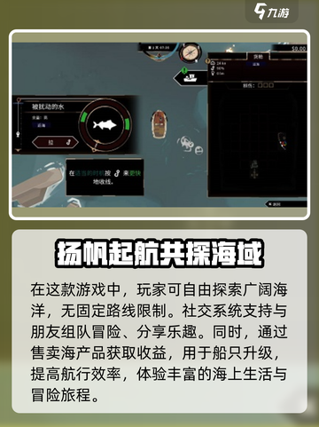 渔帆暗涌安卓下载方式介绍介绍截图4