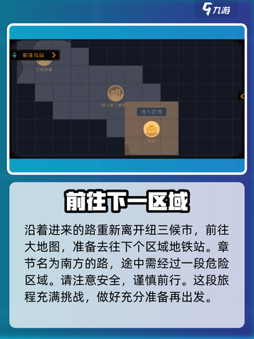 勇敢的哈克第二章攻略介绍截图7
