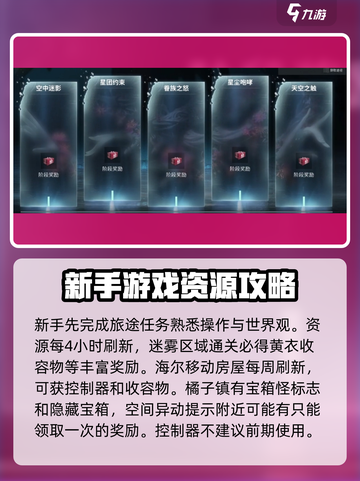 七日世界萌新攻略分享介绍截图2