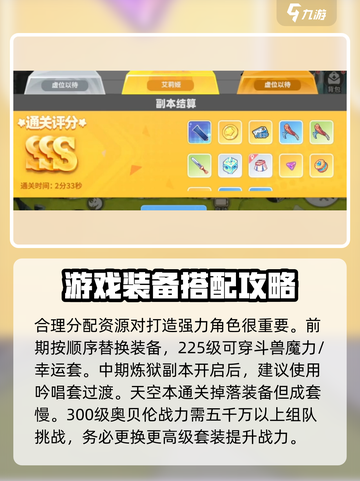 彩虹橙升级攻略分享介绍截图3