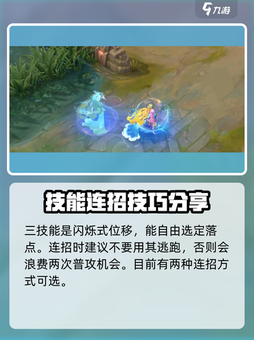 曙光英雄夏尔美连招是什么介绍截图4