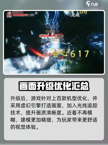 诛仙2手游测评介绍截图5