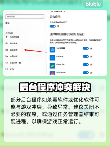 🎮坦克世界闪退黑屏？一招解决！截图2