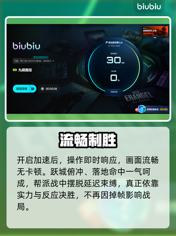 《九阴真经》秒变丝滑！🚀截图6