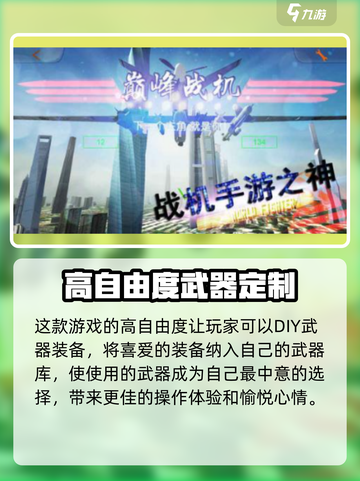 巅峰战机🔥公测时间曝光！上线倒计时🎉截图3