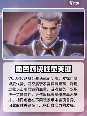 星之破晓：凯打司空震🔥必胜思路解析！截图3