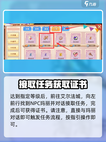 永恒岛转职中心在哪介绍截图2