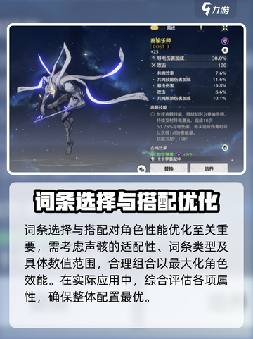 鸣潮🔥词条范围大起底！游戏内容全览👇截图2