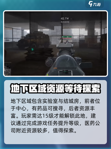 萤火突击：医药公司结城秘境大揭露🔥快来探秘！截图4