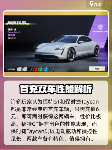 极品飞车集结🔥首充神车推荐！💥截图2