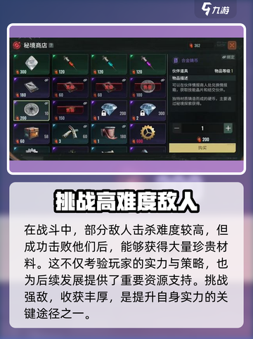 代号56伙伴升级在哪介绍截图5