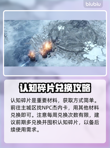 命运方舟碎片🔥超简单使用攻略💎截图3