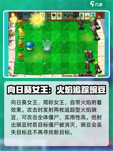 植物大战僵尸杂交版外号有哪些介绍截图4