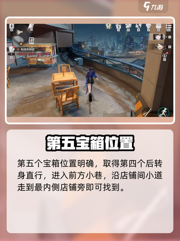 归龙潮🔥中浦区宝箱全揭秘！🎮截图6