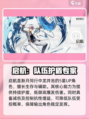 新月同行启航🔥最强技能配队攻略来啦！截图2