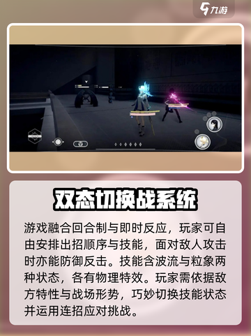 来自星尘设定介绍介绍截图3