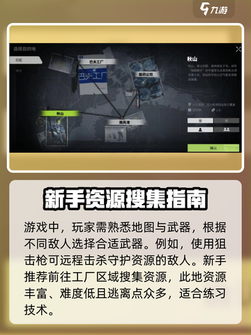 萤火突击怎么登陆介绍截图4