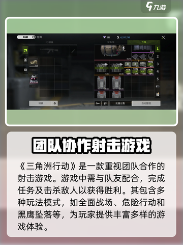 三角洲行动🔥手游：玩了就上瘾！你不服来战？截图2