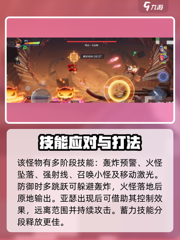 《星之破晓》安琪拉BOSS打法🔥✨截图4