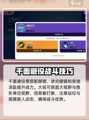 宝可梦大集结千面避役怎么获得介绍截图4