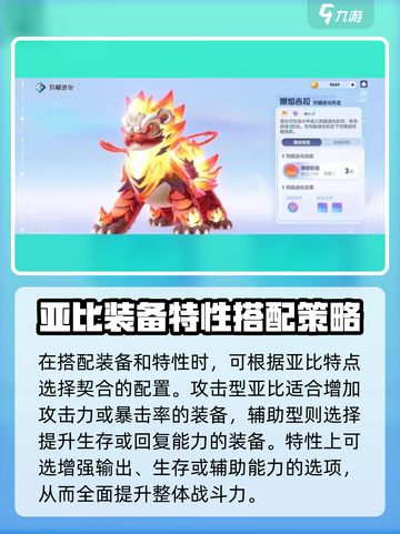 奥拉星2霸主幻影怎么打介绍截图4