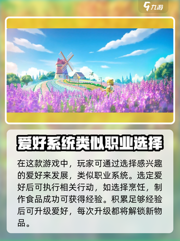 心动小镇🔥超有趣玩法揭秘，快来一起玩转这款游戏！截图3