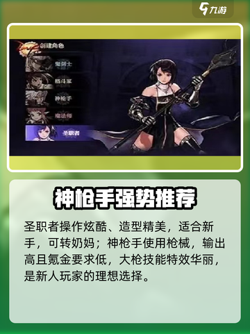 DNF手游新手必看！三大职业🔥截图4