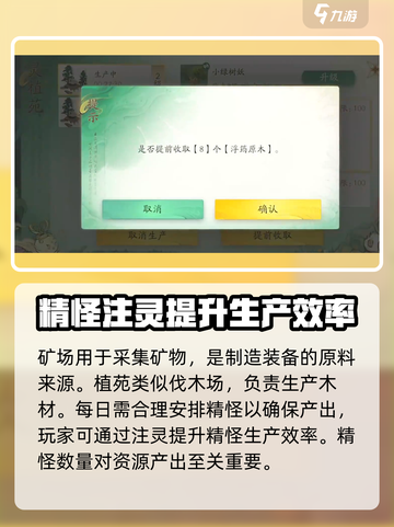 仙剑世界云间宿怎么玩介绍截图5