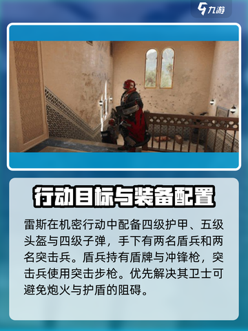 三角洲行动长弓溪谷boss是谁介绍截图3