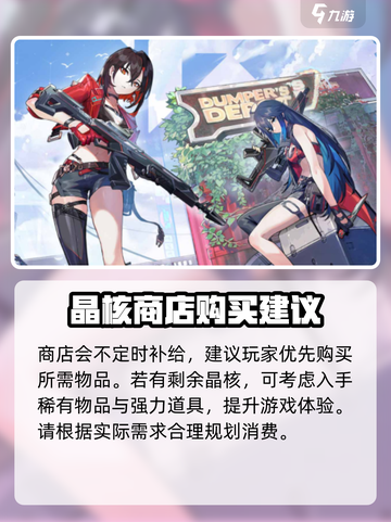卡拉彼丘商店必刷物品🔥游戏党看了都说香！截图4