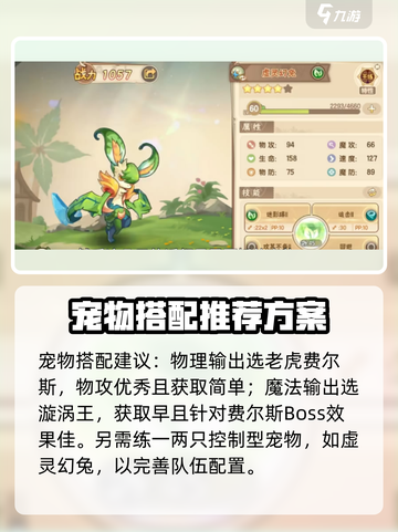 西普大陆手游攻略大全介绍截图2
