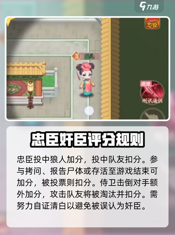 紫禁十二时辰：快速提升评分秘籍🔥游戏技巧大公开🎉截图3