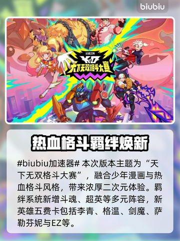 🔥LOL美测服S15更新时间曝光！✨截图2