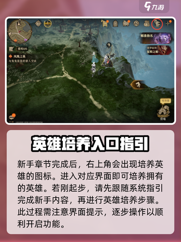 龙息神寂🔥英雄培养秘籍，快速上分必备！截图2