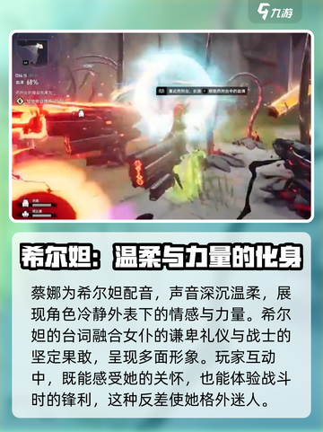 二重螺旋希尔妲角色介绍介绍截图4