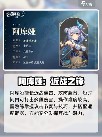 永夜降临！阿库娅技能炸裂🔥截图2