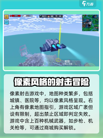 像素射击最新版2024🔥下载链接分享🎮截图3