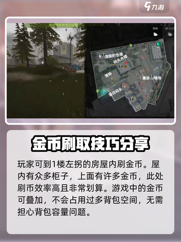 🔥萤火突击落日码头刷币点位大曝光！💰游戏秘籍等你来拿！截图3