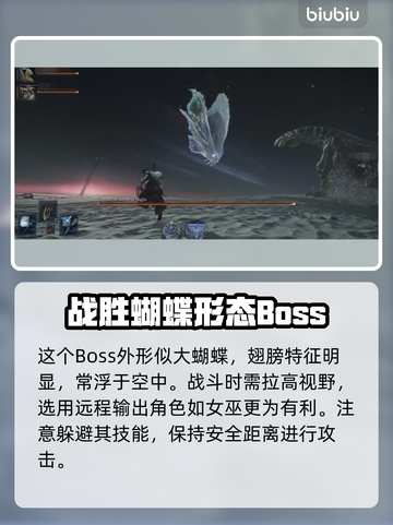 艾尔登法环黑夜君临！慧心虫🔥秘密全解析✨截图2