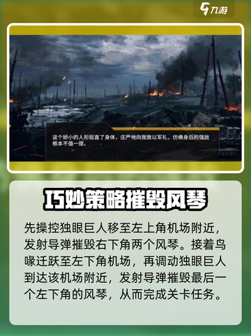 少女前线2谁是背叛者攻略剧情介绍介绍截图4