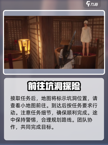 燕云十六声🔥小郭任务全攻略📍截图3