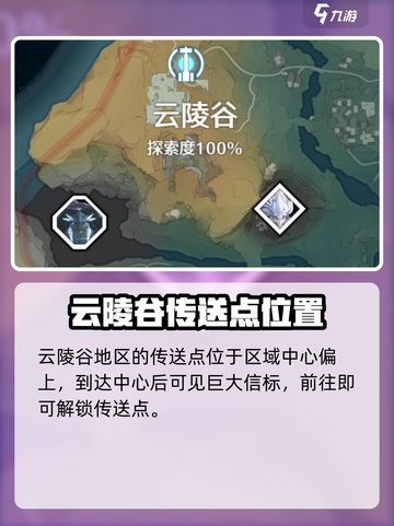鸣潮中枢在哪介绍截图2
