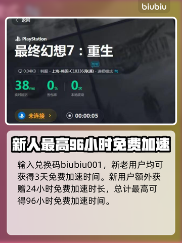 最终幻想7重生一阵魔风🔥通关攻略来啦！截图5