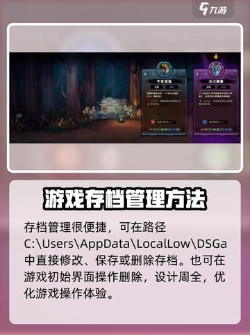 失落城堡2存档位置介绍介绍截图4