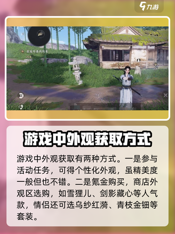 燕云十六声外观如何获取介绍截图3