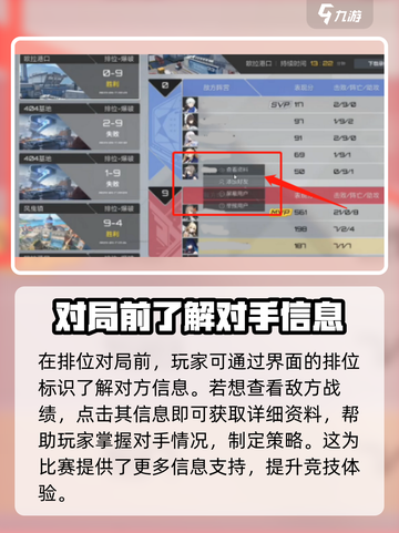 卡拉彼丘战绩查询方法💡助你称霸游戏🔥截图2