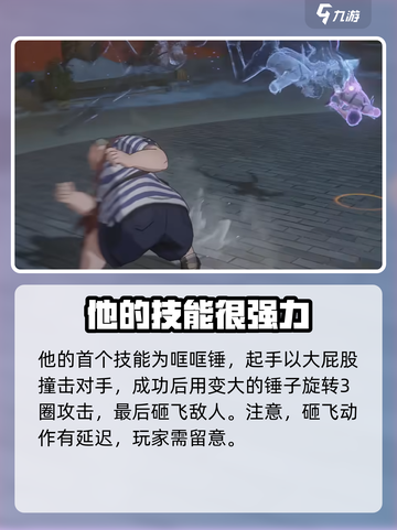 异人之下手游憨蛋儿🔥技能全面解析！截图2