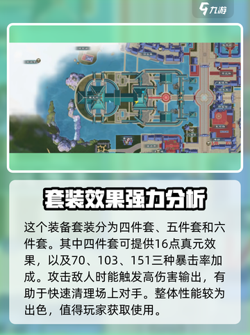 蜀山初章倩鸢套装怎么样介绍截图2